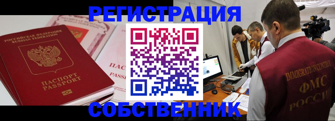 временная регистрация поиск в Ефремове