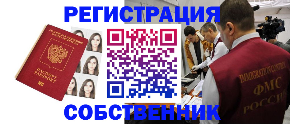 где прописаться в Ефремове