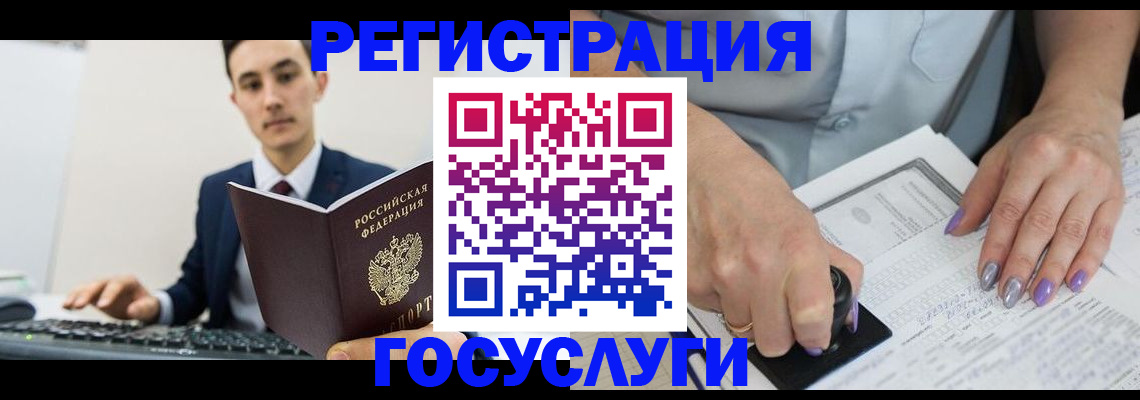 прописка от собственника в Ефремове