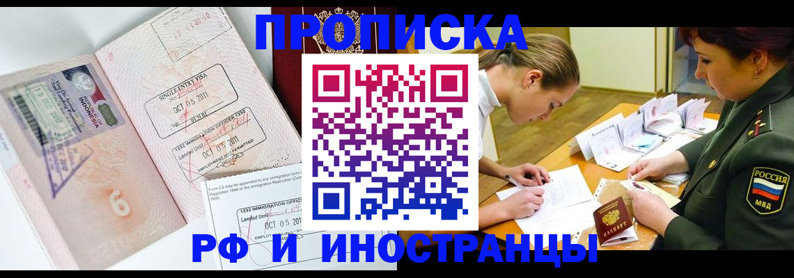 прописка для военкомата в Ефремове