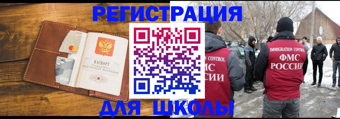 прописка для военкомата в Ефремове