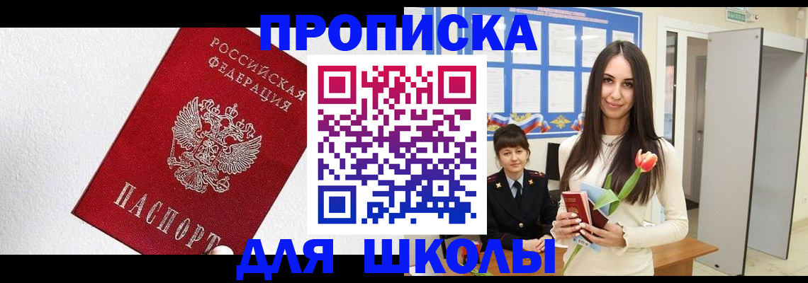 прописка законно в Ефремове